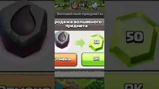 БИЗНЕС в Clash of Clans #shorts #clashofclans