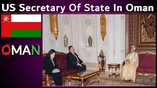 Oman News Today Live In Hindi | Sultan HM Receives US Secretary of State | MUSCAT | SALALAH |