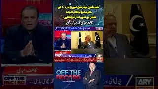 Kashif Abbasi's critical analysis #imrankhan #pti #offtherecord #kashifabbasi #breakingnews