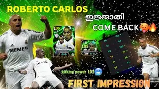105RATE R.CARLOS🥵🔥| FIRST IMPRESSION | KICKING POWER 102🥶|ഇജ്ജാതി COME BACK😱|#efootball #pes #konami