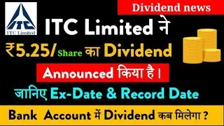 ITC DIVIDEND - ITC DIVIDEND 2022 - ITC DIVIDEND DATE - DIVIDEND EX DATE - ITC STOCK DIVIDEND - ITC