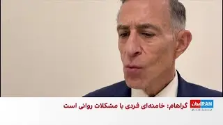 اعضای کنگره آمریکا خواستار حمایت از مردم ایران شدند