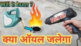 Will engine oil catch fire by hot air  ? क्या गर्म हवा से इंजन आयल में आग लगेगी/oil/ Engineer Khopdi