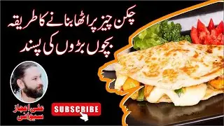 Chicken Pratha recipe at Home