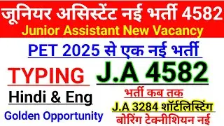 UPSSSC GOOD NEWS TODAY | JUNIOR ASSISTANT NEW VACANCY 5000 | BORING TECHNICIAN 419 POST | PET RESULT