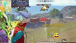 Free Fire Marathi funny short video#shorts#freefire