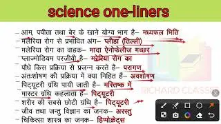 UPSSSC PET SCIENCE 2023/UPSSSC PET SCIENCE one-liner questions #upsssc #uppet @UTKARSHCLASSES13