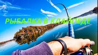 Рыбалка в Клайпеде. Рыбалка на леща.