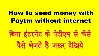 How to send money with Paytm without internet