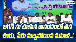 Women Beneficiaries Comments On CM Jagan's Welfare Schemes | YSR Cheyutha | Vaarthavaani