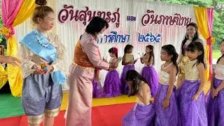 กิจกรรมวันสุนทรภู่ โรงเรียนบ้านเขาหิน(นิกรราษฎร์บำรุง)