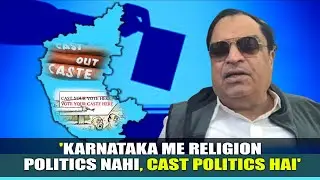 'Karnataka Me Religion Politics Nahi, Cast Politics Hai': CM Ibrahim JDS State President