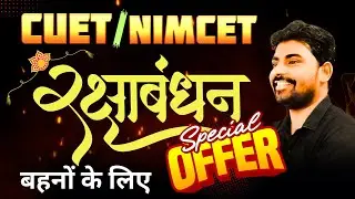 Aspire Study Exclusive Discounts &ndash; NIMCET & CUET Coaching for MCA Entrance Exams