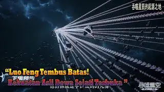 Swallowed Star EP 289 Sub Indo | Luo Feng Tembus Batas! Kekuatan Asli Dewa Sejati Terbuka 🔥