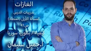 تدريبات الدرس (المسألة الأولى مسألة المنطاد)