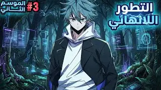 يولد من جديد كطفل عبقري يمتلك 