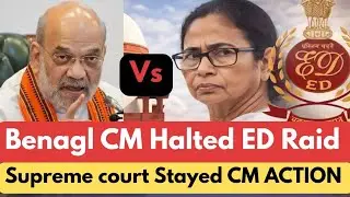 Supreme Court Stayed CM ACTION in ED case roaring Argument by eminent Advocate 