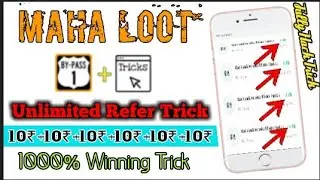 Maha Loot 😱 Unlimited Refer Trick + 1000% Winning Trick !! UR - Tricker