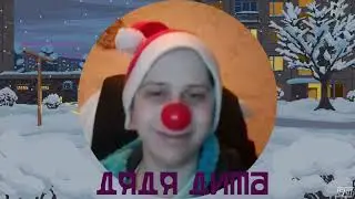 С НОВЫМ 2026 ГОДОМ!