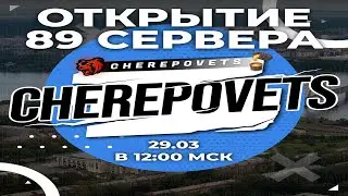 ЗАЛЕТАЕМ И ДОНАТИМ НА НОВЫЙ 89 СЕРВЕР БЛЕК РАША