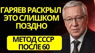 Пётр Гаряев раскрыл метод СССР, который защищает мозг даже после 60 лет