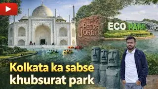 ECO Park Kolkata | Kolkata Ka Sabse Khubsurat Park | Kolkata's Most Beautiful Park #VillageVlogs 