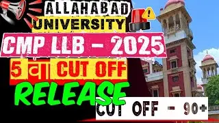 CMP Degree college LLB admission 5 वा Cut off Release 2025