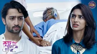 देव की वजह से हुआ सोनाक्षी के पापा की जान को खत्रा | Best Scene Kuch Rang Pyar Ke Aise Bhi |TVSerial
