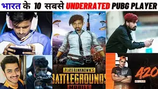 भारत के 10 सबसे UNDERRATED PUBG PLAYER | TOP UNDER RATED PUBG PLAYER OF INDIA
