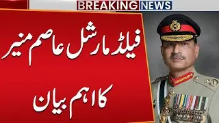 Field Marshal Syed Asim Munir's Important Statement!! | Breaking News | Public News