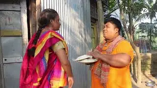 বলদা রমজানের হাসির নাটক  লালবাবা। Bolda Romjan Comedy । Bangla Natok। Bengali। Parthiv Telefilms
