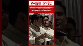 Uday Samant on Laxmi Organic Lote MIDC : इटलीतील विनाशकारी प्रकल्प कोकणात?उदय सामंतांचं स्पष्टीकरण