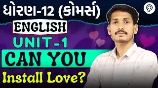 Std 12 English Unit 1 &ndash; Can You Install Love? | Explained by Anuruddh Sir | Gujarati Medium🔥