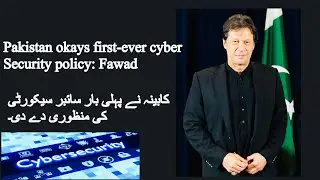 Cabinet Okays first-ever Cyber Security Policy | Pakistnan Cyber Security