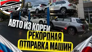 Авто из Кореи: BMW X6, Torres, Tiguan, Korando, Tivoli, Sportage, AUDI RS6. Отправка в Россию
