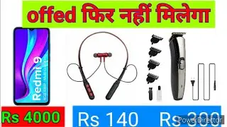 products online order kaise karen amazon se order kaise kare blh help