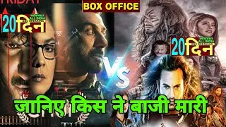 Chup 20th day box office collection,Prem geet 3 vs chup box office Collection,chupboxofficeCollect,,