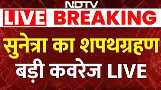 Sunetra Pawar LIVE Update | NCP | Sunetra Pawar NCP Group Leader | Politics | Breaking News