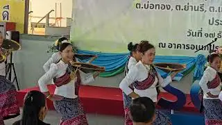 รำเซิ้งร่อนทอง งานมอบทุนการศึกษา บมจ.ไทยเคนเปเปอร์ 17/12/68