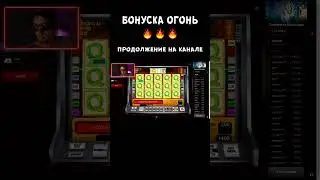 ЗАНОС В КАЗИНО ВУЛКАН / ИГРОВОЙ СЛОТ BOOK OF RA / #shorts