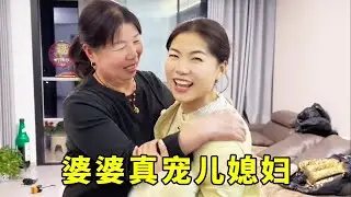婆婆真的啥事都把儿媳妇放在第一位，不管儿媳妇多晚到家，她都要亲自下厨做一碗热气腾腾的面条！！