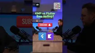Почему KMP лучше Flutter для кросс-платформенной разработки