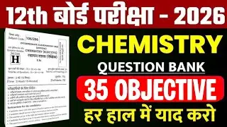 Chemistry 35 VVI Objective Question 2026 || 12th Chemistry Model Paper 2026 || Education Sangrah 