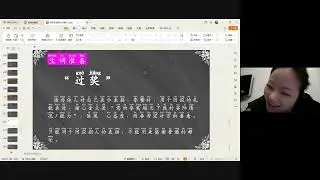 左娅婷 teaching MANDARIN BUSINESS Tue Thu 18 00 19 00