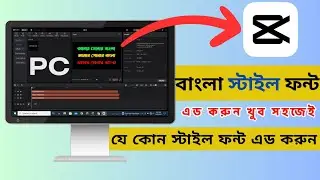 How to add Bangla style font in Capcut for pc | Capcut বাংলা লিখুন খুবই সহজ | Add Bangla font for PC