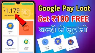 Google pay 5 January loot || Google pay 2020 loot offer || Google pay latest offer