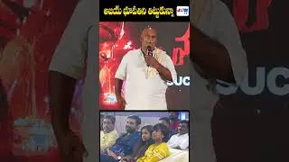 అజయ్&zwnj;భూపతిని బాగా తిట్టుకున్నా #ajayghosh #ajaybhupathi #mangalavaram #payalrajput #priyadarshi