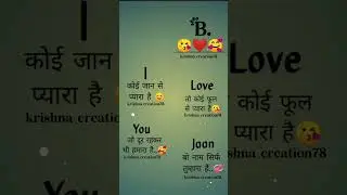 #B Letter Name Status❤️||Name art Video😍||Whatsapp status💘||2025 #krishna_Creation78#shorts #viral