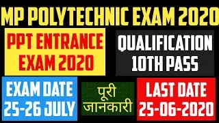 MP POLYTECHNIC PPT EXAM ONLINE 2020 MP POLYTECHNIC ENTRANCE TEST ADMISSION 2020