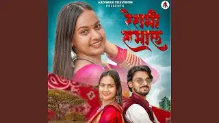 Reshmi Rumal